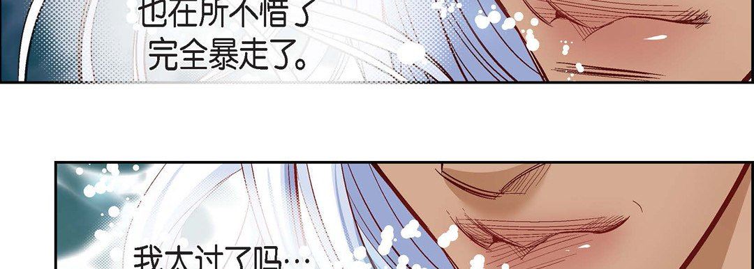 獻給心臟第79話