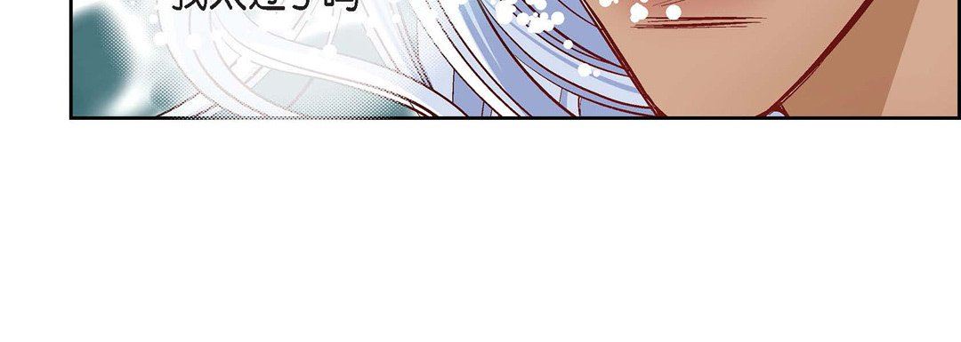 献给心臟第79话