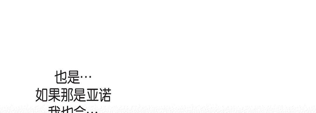 献给心臟第79话