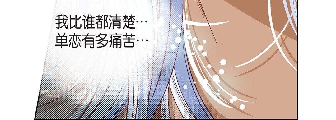 献给心臟第79话