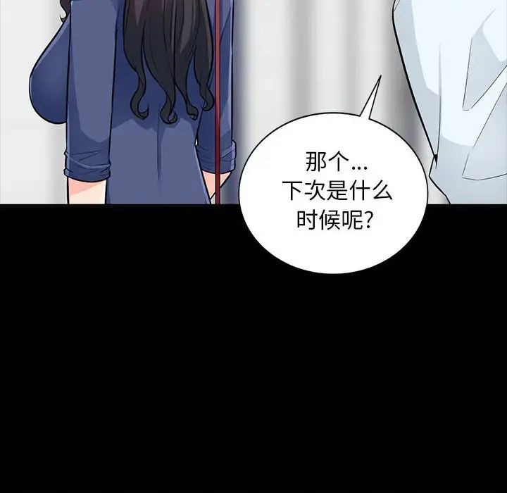 我的继母是寡妇第35话