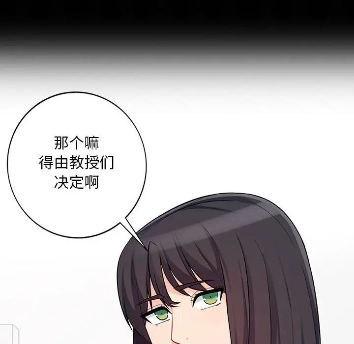 我的继母是寡妇第35话