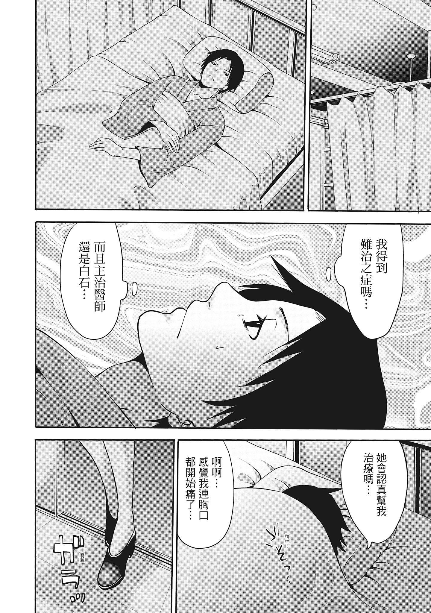 [宮原歩]エロカワ彼女の性衝動[中國翻訳][宮原歩]エロカワ彼女の性衝動[中國翻訳]