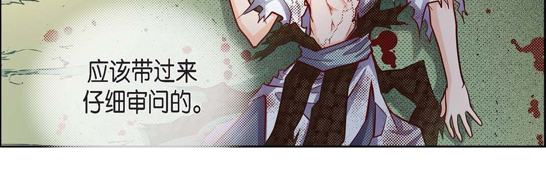 献给心臟第79话