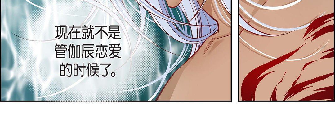 献给心臟第79话