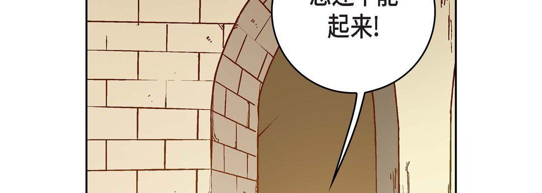 獻給心臟第79話