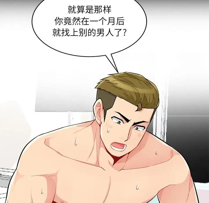 我的继母是寡妇第35话