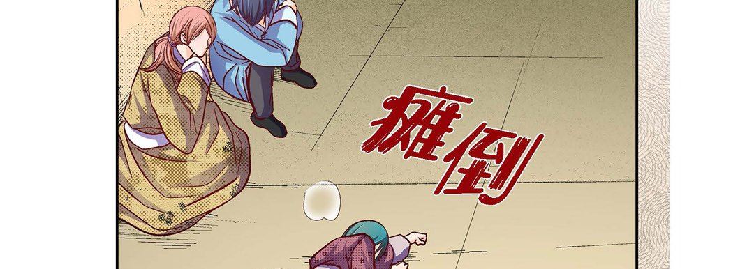 献给心臟第79话