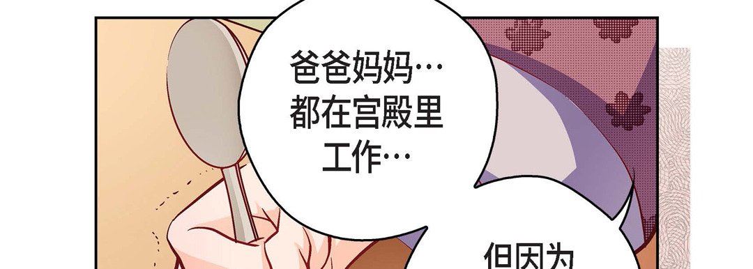 献给心臟第79话