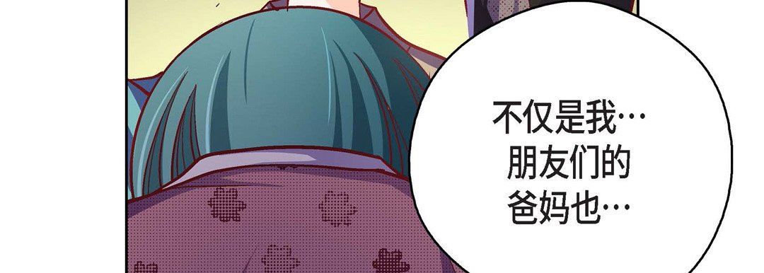 献给心臟第79话