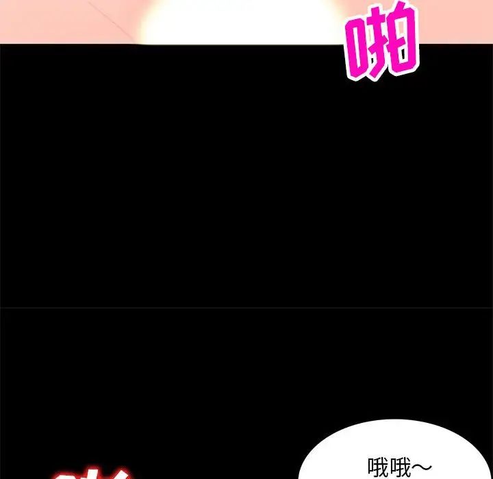 我的繼母是寡婦第36话