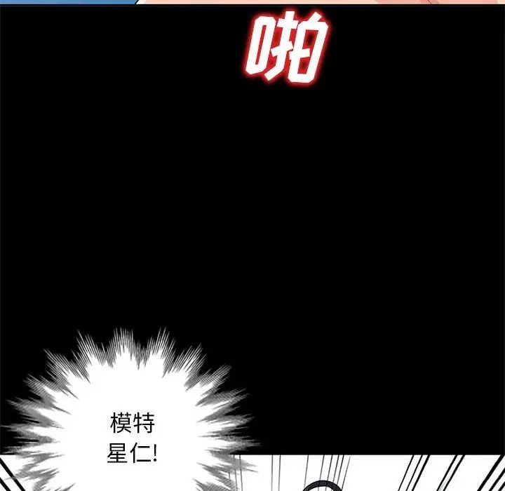 我的繼母是寡婦第36话