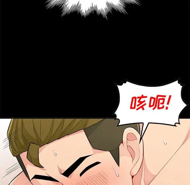 我的继母是寡妇第36话