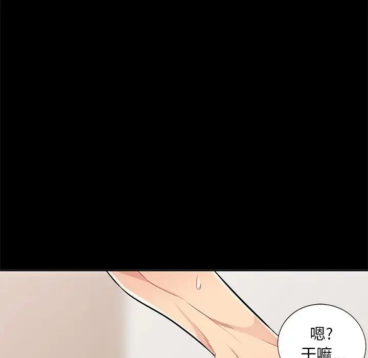 我的繼母是寡婦第36话