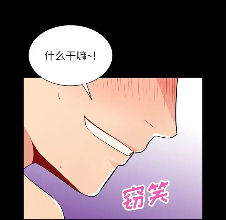 我的继母是寡妇第36话
