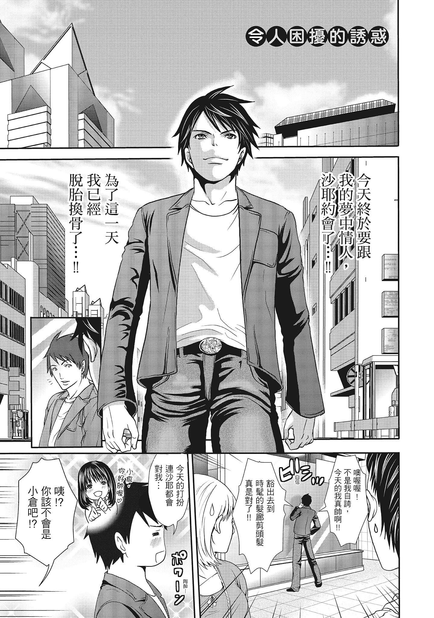 [宮原歩]エロカワ彼女の性衝動[中國翻訳][宮原歩]エロカワ彼女の性衝動[中國翻訳]