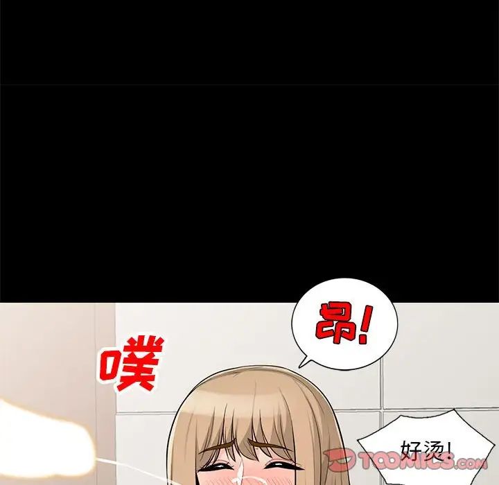 我的繼母是寡婦第36话
