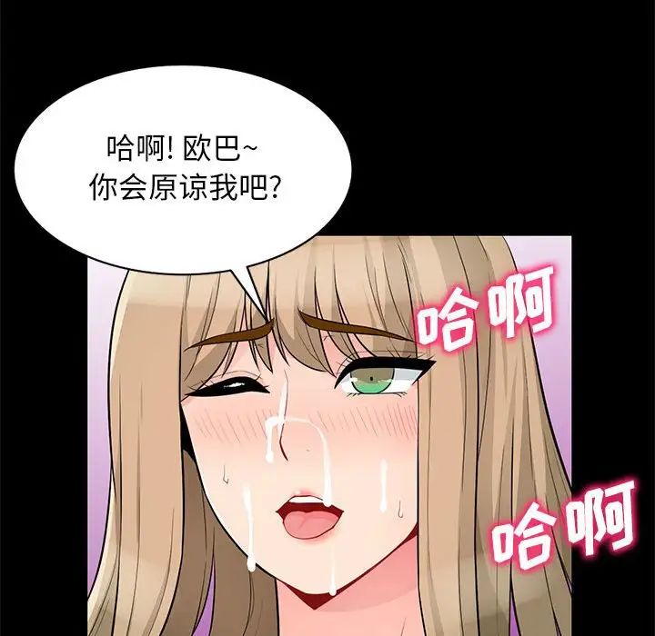 我的继母是寡妇第36话