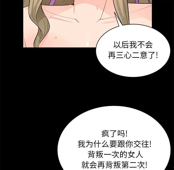 我的继母是寡妇第36话