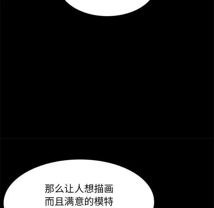 我的继母是寡妇第36话