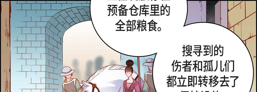 獻給心臟第80話