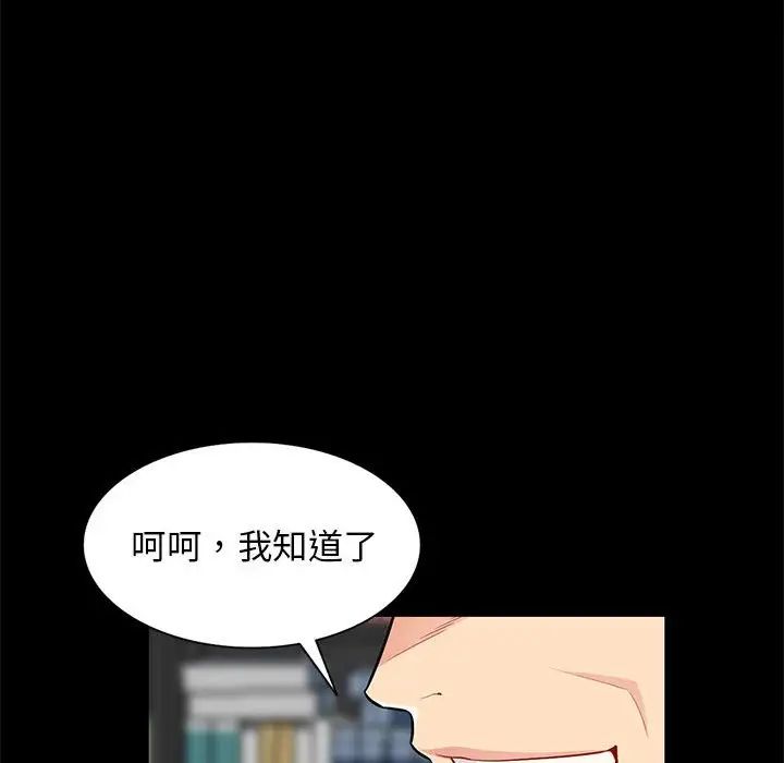 我的继母是寡妇第36话