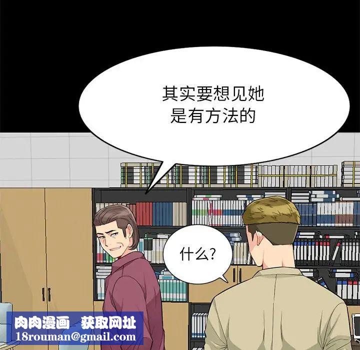 我的继母是寡妇第36话