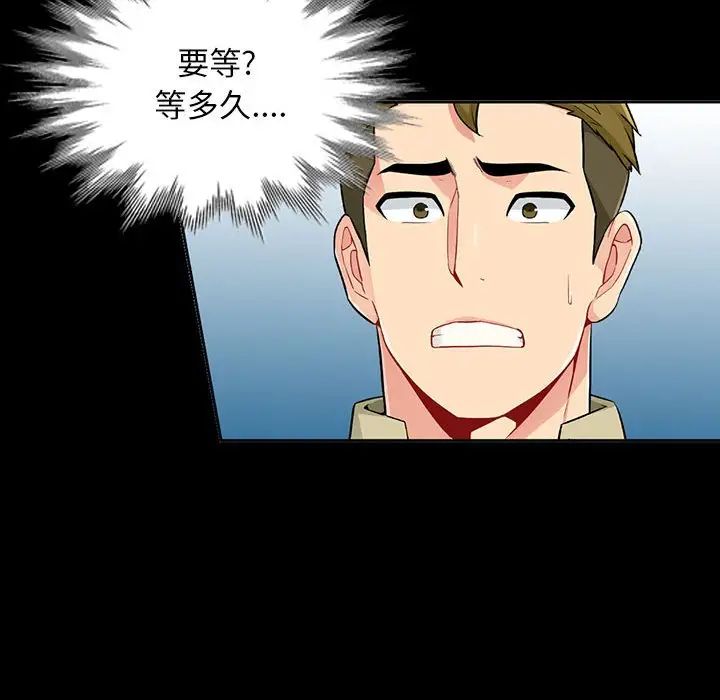 我的繼母是寡婦第36话