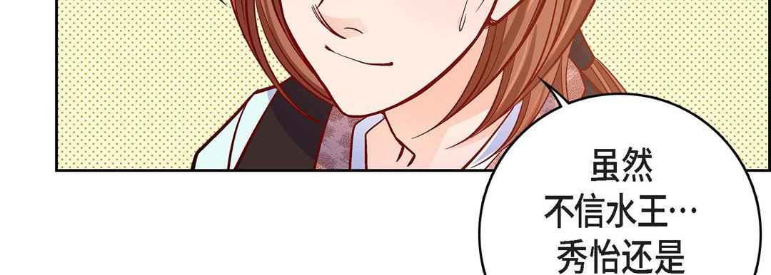 獻給心臟第80話