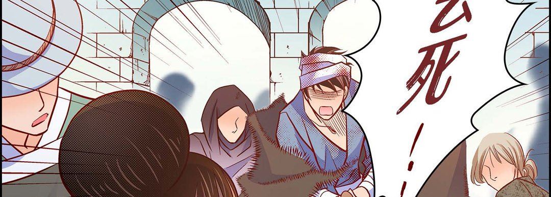 獻給心臟第80話