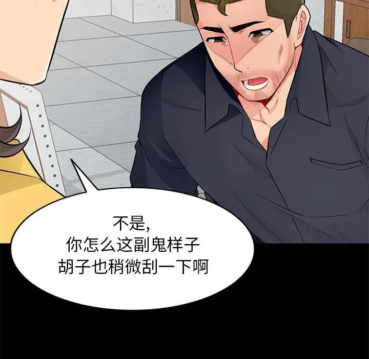 我的继母是寡妇第36话