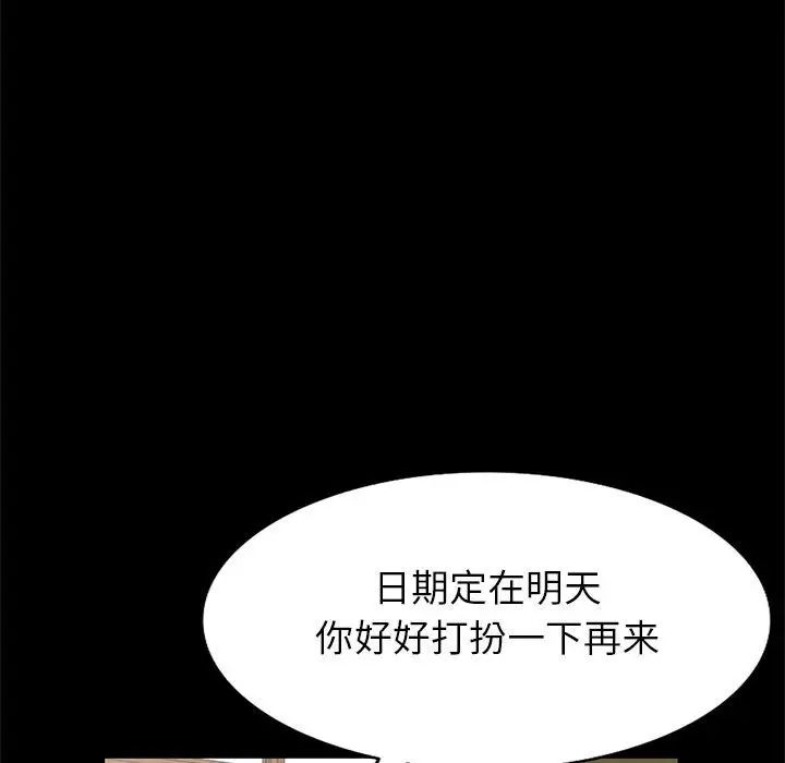 我的继母是寡妇第36话
