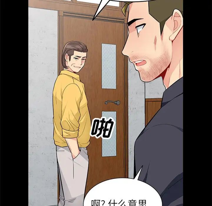 我的繼母是寡婦第36话