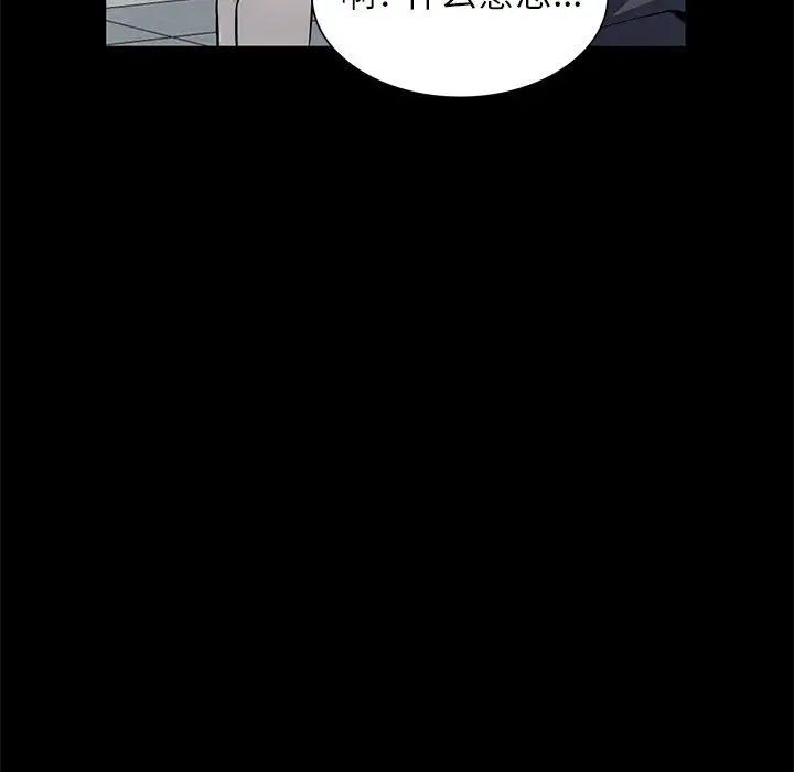 我的繼母是寡婦第36话