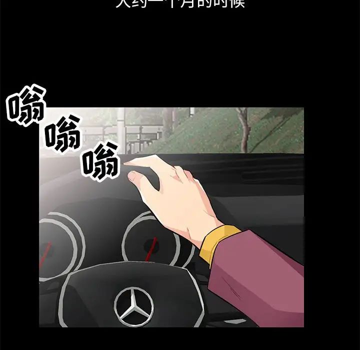 我的继母是寡妇第36话