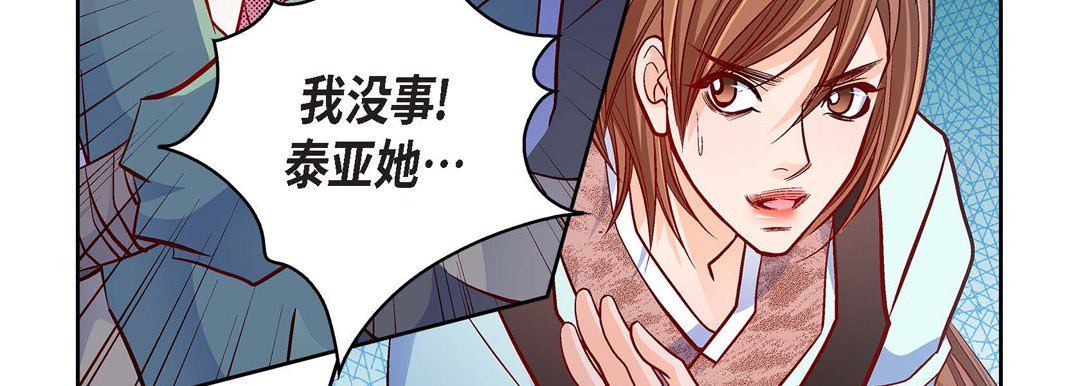 献给心臟第80话