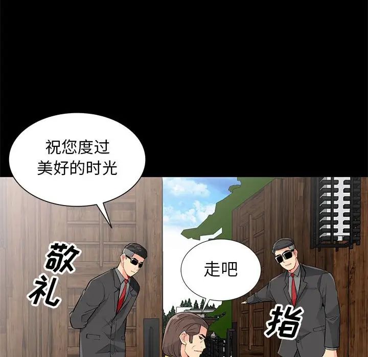 我的继母是寡妇第36话