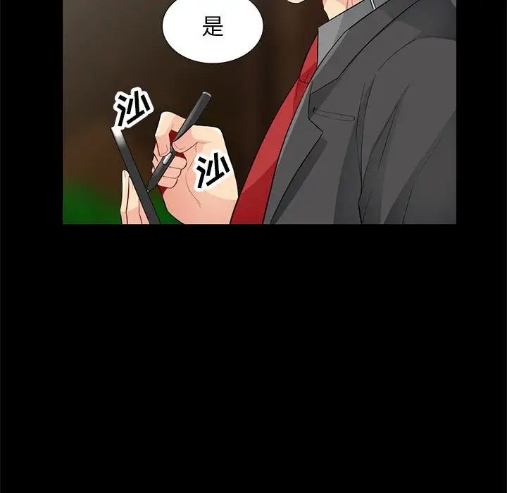 我的繼母是寡婦第36话