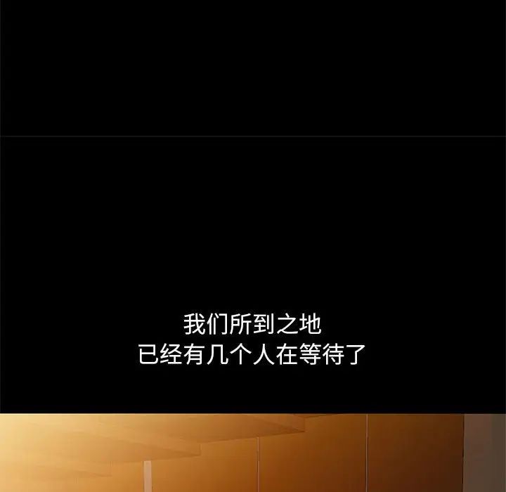 我的繼母是寡婦第36话