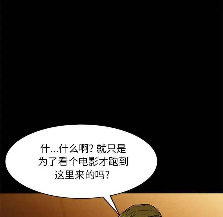 我的继母是寡妇第36话