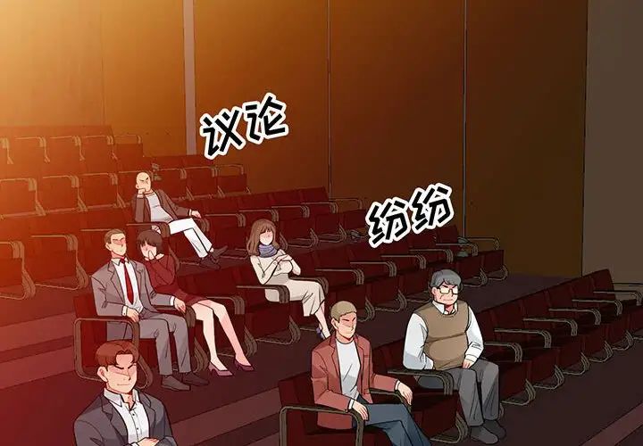 我的继母是寡妇第37话