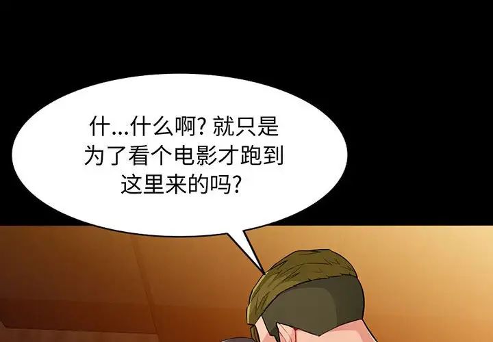 我的继母是寡妇第37话