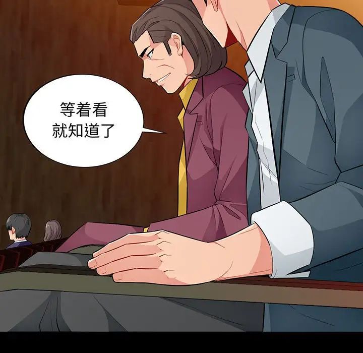 我的继母是寡妇第37话