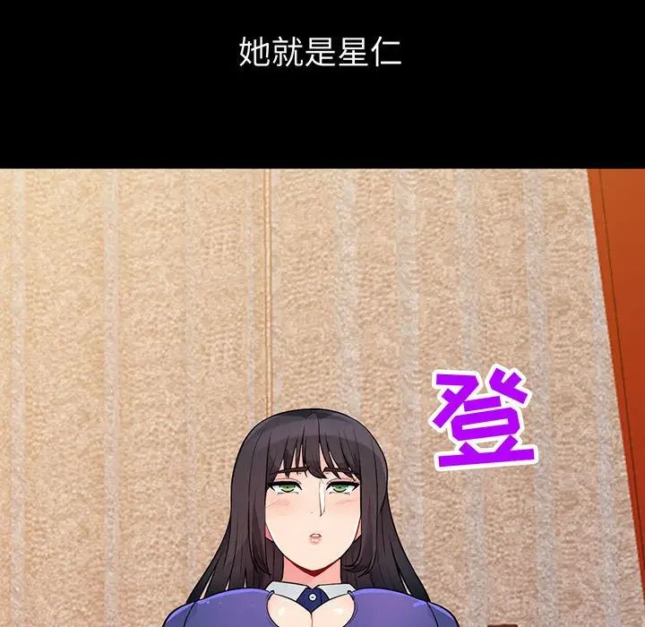 我的继母是寡妇第37话