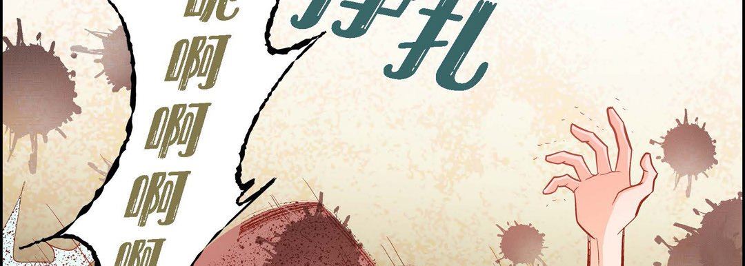 献给心臟第80话