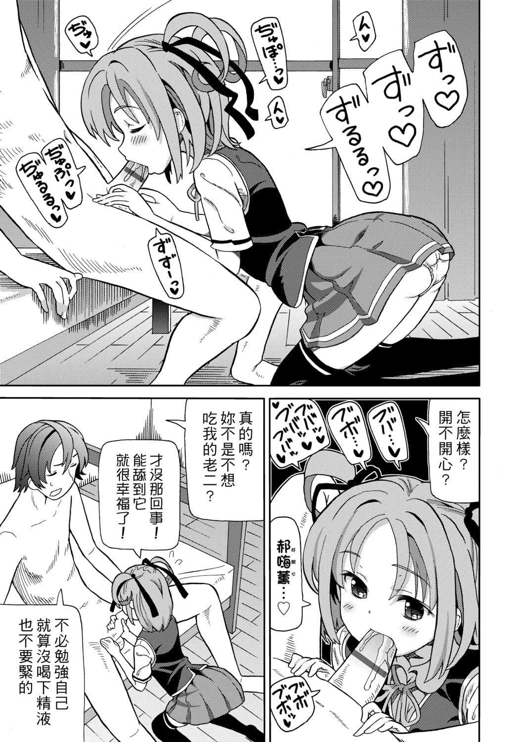 [ホーミング]超JCいもうと[中国翻訳][DL版][ホーミング]超JCいもうと[中国翻訳][DL版]