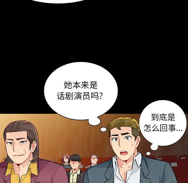 我的继母是寡妇第37话