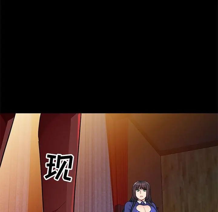 我的繼母是寡婦第37话