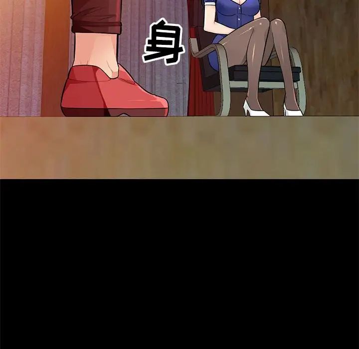 我的繼母是寡婦第37话