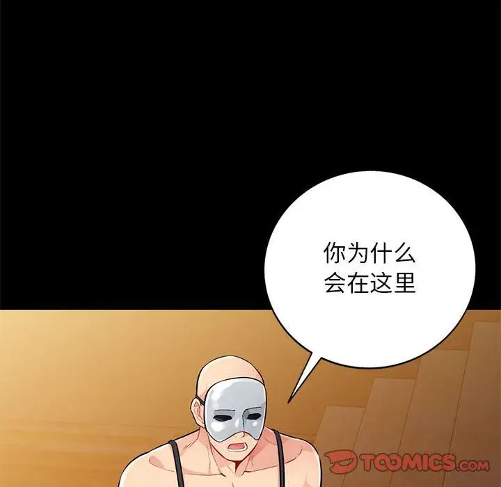 我的继母是寡妇第37话